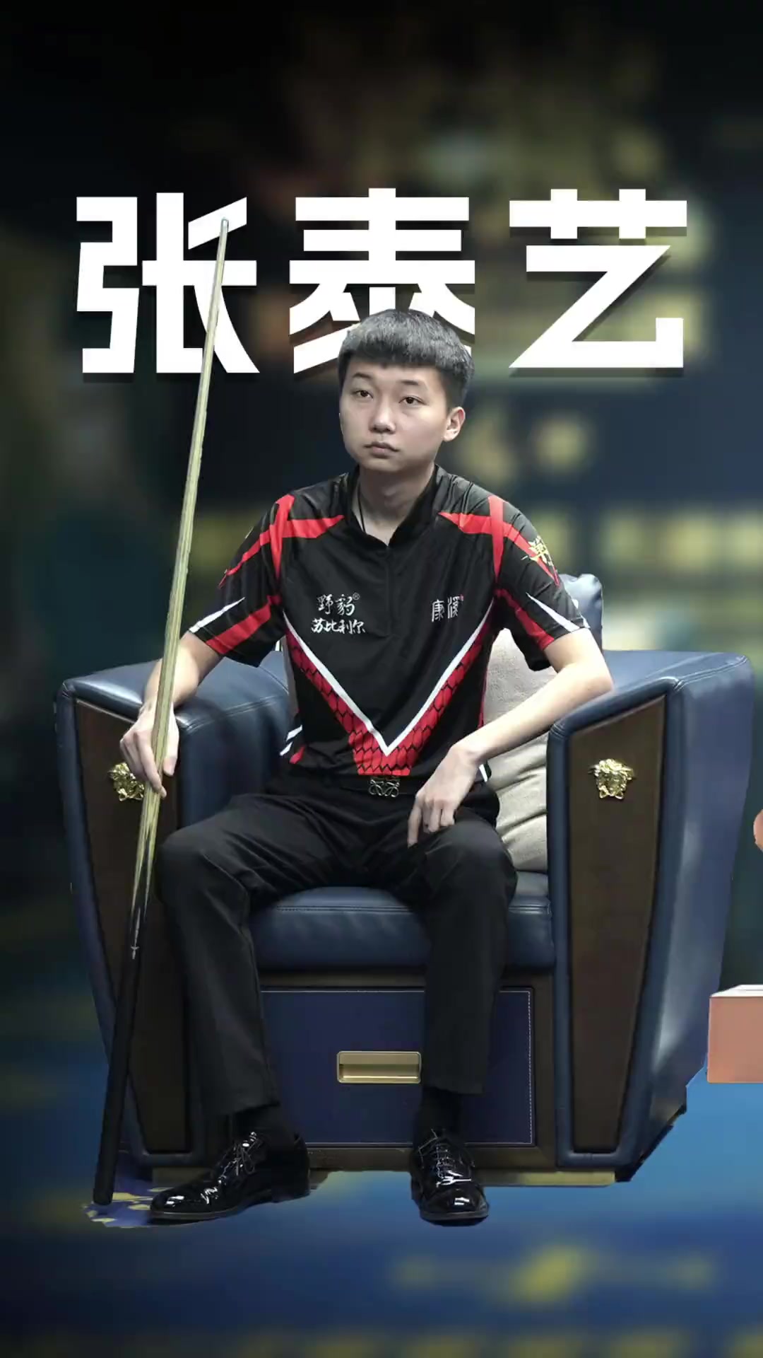 三场后再恢 三场后再恢